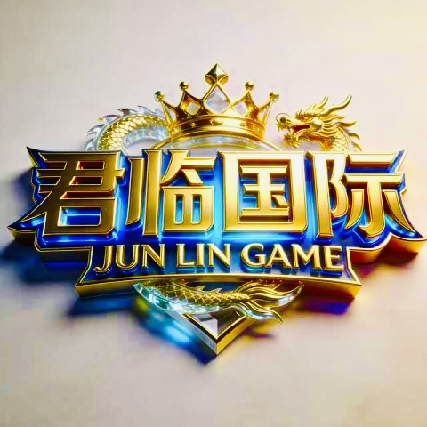 君临国际